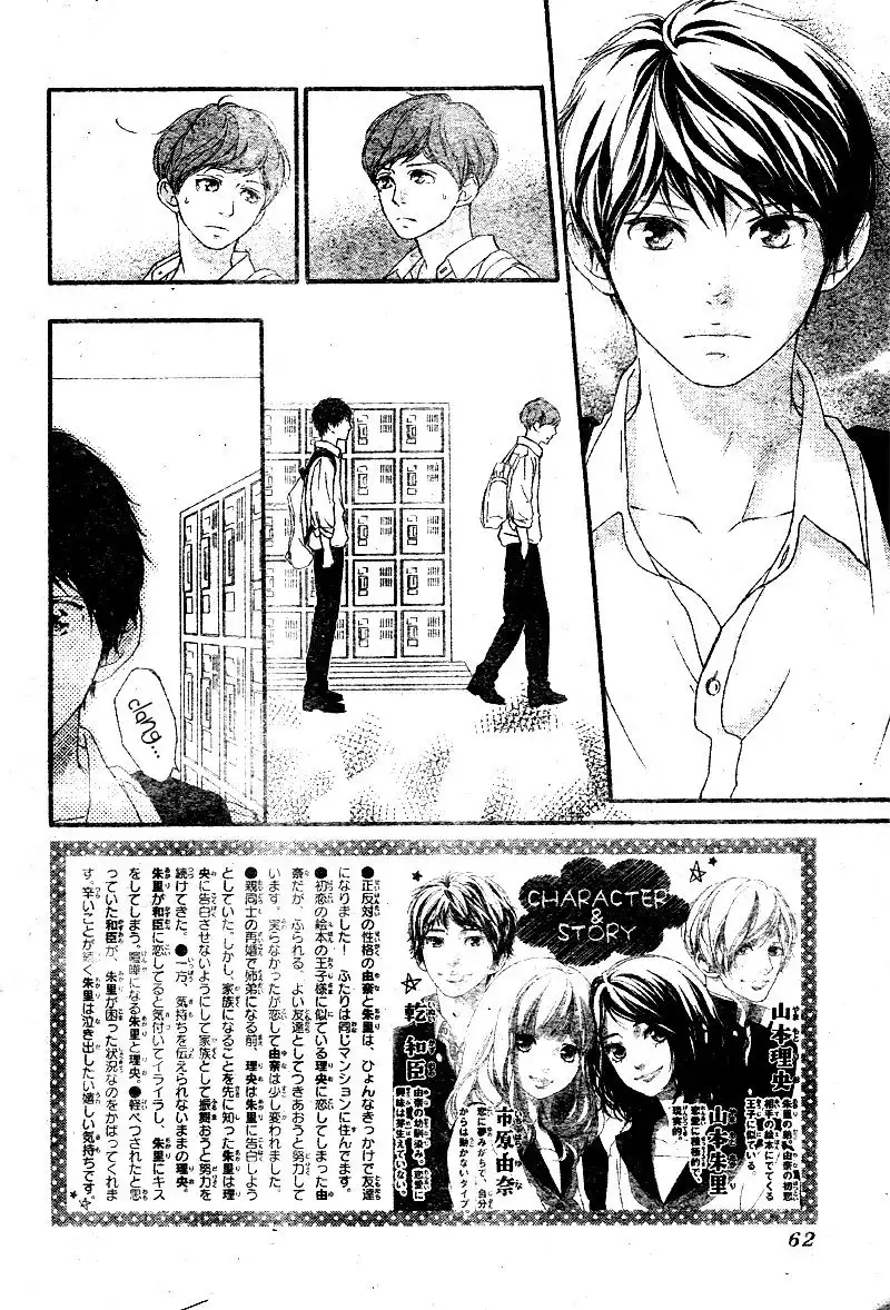 Omoi, Omoware, Furi, Furare Chapter 15 6